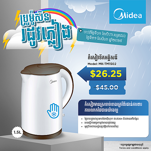 Midea Kettle (1.5L)